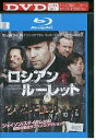 【中古】 ブルーレイ ロシアン・ルーレット レンタル落ち UUU07033