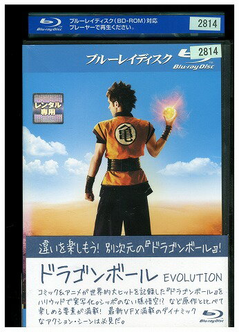 【中古】 ブルーレイ ドラゴンボール レンタル落ち UUU06441 【中古】 ブルーレイ ドラゴンボール レンタル落ち UUU06441