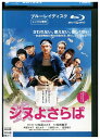 【中古】 ブルーレイ ジヌよさらば かむろば村へ レンタル落ち ZU02888