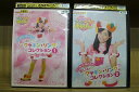 【送料無料】 〔中古〕 DVD うたおう!おどろう! まいんのクッキン・ソング・コレクション 2本セット ※ケース無し発送 レンタル落ち ZV258