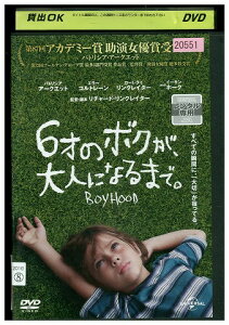 【中古】 DVD 6才のボクが、大人になるまで レンタル版 VVV05757