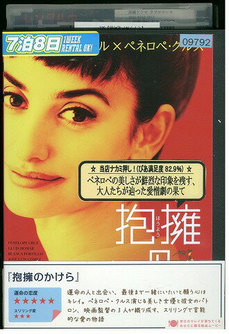 ★レンタル落ちの中古品です。★ケースなしでディスクとジャケットのみでの発送となります。※画像でケースが写っている場合も、発送時にケースは外します。★画像の多少の乱れや、再生に支障のない傷に関してましてはご了承下さい。★ジャケットにヤケや折れ・僅かな破れ・擦り傷がある場合があります。★ジャケット及びディスクに管理用シール等の貼付けがある場合があります。 ★掲載している商品画像はサンプルです。実際と一部異なる場合があります。★特典等の付属品は付いておりません。★セル用の商品が混在している場合があります。★再生チェックはしておりません。※万が一正常に再生出来ない場合は、交換または返金にて対応致します。メールもしくは電話にてご連絡ください。