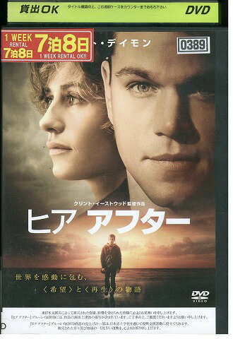 【中古】 DVD ヒア・アフター マット・デイモン レンタル版 VVV04148