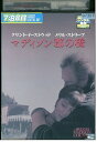 【中古】 DVD マディソン郡の橋 レンタル版 VVV04901