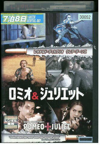 【中古】 DVD ロミオ&ジュリエット レオナルド・ディカプリオ レンタル版 VVV05684 【中古】 DVD ロミオ&ジュリエット レオナルド・ディカプリオ レンタル版 VVV05684