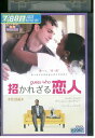 【中古】 DVD ゲスフー 招かれざる恋人 レンタル版 VVV04918