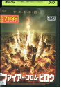 【中古】 DVD ファイアーフロムビロウ レンタル版 VVV04605