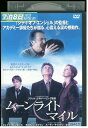 【中古】 DVD ムーンライトマイル レンタル版 VVV05076