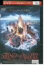 【中古】 DVD ボルケーノ in N.Y. コスタス・マンディ レンタル版 VVV04797