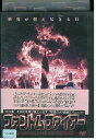 【中古】 DVD ファントム・ファイアー レンタル版 VVV04454