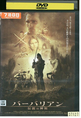 【中古】 DVD バーバリアン 伝説の神剣 レンタル版 VVV04059