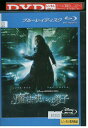 【中古】 ブルーレイ 魔法使いの弟子 レンタル落ち UUU06831