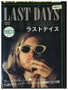 【中古】 DVD ラストデイズ レンタル版 VVV05371