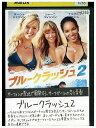 【中古】 DVD ブルークラッシュ2 レンタル版 VVV04496