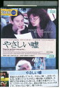 【中古】 DVD やさしい嘘 レンタル版 VVV05179