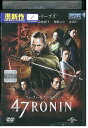 【中古】 DVD 47RONIN キアヌ・リーブス 真田広之 浅野忠信 菊地凛子 柴咲コウ レンタル版 VVV04598