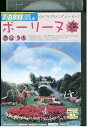 【中古】 DVD ポーリーヌ レンタル版 VVV04808