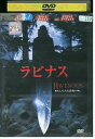【中古】 DVD ラビナス レンタル版 VVV05341