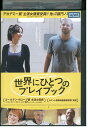 【中古】 DVD 世界にひとつのプレイブック レンタル版 VVV02708