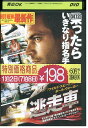 【中古】 DVD 逃走車 レンタル版 VVV03346