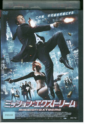 【中古】 DVD ミッション エクストリーム レンタル版 VVV05055