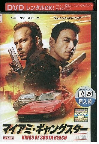 【中古】 DVD マイアミ・ギャングスター レンタル版 VVV04954