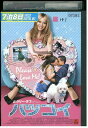 【中古】 DVD ヒラリーダフ ハツ☆コイ レンタル版 VVV03995