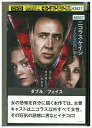 【中古】 DVD ダブル フェイス ニコラス・ケイジ レンタル版 VVV02971