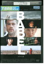 【中古】 DVD BABEL バベル ブラッド・ピット 菊地凛子 役所広司 レンタル版 VVV03748