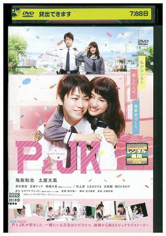 ★レンタル落ちの中古品です。★ケースなしでディスクとジャケットのみでの発送となります。※画像でケースが写っている場合も、発送時にケースは外します。★画像の多少の乱れや、再生に支障のない傷に関してましてはご了承下さい。★ジャケットにヤケや折れ・僅かな破れ・擦り傷がある場合があります。★ジャケット及びディスクに管理用シール等の貼付けがある場合があります。 ★掲載している商品画像はサンプルです。実際と一部異なる場合があります。★特典等の付属品は付いておりません。★セル用の商品が混在している場合があります。★再生チェックはしておりません。※万が一正常に再生出来ない場合は、交換または返金にて対応致します。メールもしくは電話にてご連絡ください。