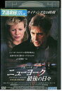 【中古】 DVD ニューヨーク最後の日々 レンタル版 VVV03639