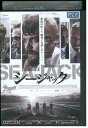 【中古】 DVD シージャック レンタル版 VVV02400