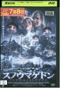 【中古】 DVD スノウマゲドン レンタル版 VVV02625