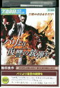 【中古】 DVD パリより復讐の銃弾を レンタル版 VVV04045