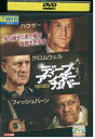 【中古】 DVD ディープ・アンダーカバー レンタル版 VVV03252