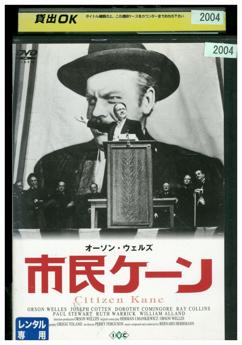 ★レンタル落ちの中古品です。★ケースなしでディスクとジャケットのみでの発送となります。※画像でケースが写っている場合も、発送時にケースは外します。★画像の多少の乱れや、再生に支障のない傷に関してましてはご了承下さい。★ジャケットにヤケや折れ・僅かな破れ・擦り傷がある場合があります。★ジャケット及びディスクに管理用シール等の貼付けがある場合があります。 ★掲載している商品画像はサンプルです。実際と一部異なる場合があります。★特典等の付属品は付いておりません。★セル用の商品が混在している場合があります。★再生チェックはしておりません。※万が一正常に再生出来ない場合は、交換または返金にて対応致します。メールもしくは電話にてご連絡ください。