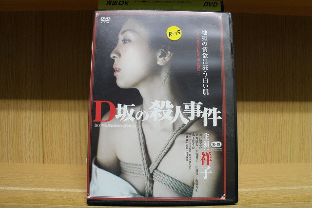 ★レンタル落ちの中古品です。★ケースなしでディスクとジャケットのみでの発送となります。※画像でケースが写っている場合も、発送時にケースは外します。★画像の多少の乱れや、再生に支障のない傷に関してましてはご了承下さい。★ジャケットにヤケや折れ・僅かな破れ・擦り傷がある場合があります。★ジャケット及びディスクに管理用シール等の貼付けがある場合があります。 ★掲載している商品画像はサンプルです。実際と一部異なる場合があります。★特典等の付属品は付いておりません。★セル用の商品が混在している場合があります。★再生チェックはしておりません。※万が一正常に再生出来ない場合は、交換または返金にて対応致します。メールもしくは電話にてご連絡ください。