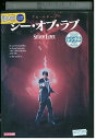 【中古】 DVD シー・オブ・ラブ レンタル版 VVV02330