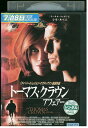 【中古】 DVD トーマスクラウンアフェアー レンタル版 VVV03390