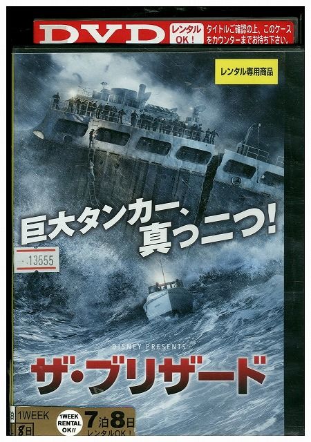 【中古】 DVD ザ・ブリザード レンタル版 VVV01907