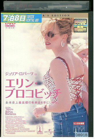【中古】 DVD エリンブロコビッチ レンタル版 VVV00722のサムネイル