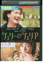 【中古】 DVD ジュリー&ジュリア レンタル版 VVV02074