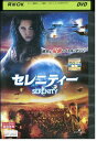 【中古】 DVD セレニティー ネイサン・フィリオン レンタル版 VVV02738