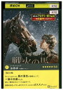 【中古】 DVD 戦火の馬 レンタル版 VVV02692