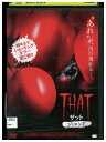 【中古】 DVD THAT ザット ジ・エンド レンタル版 VVV01858