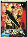 【中古】 DVD STREET FIGHTER ストリートファイター 2050 レンタル版 VVV02676