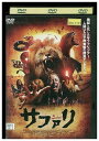 【中古】 DVD サファリ キム・アーゲツィンガー レンタル版 VVV01874