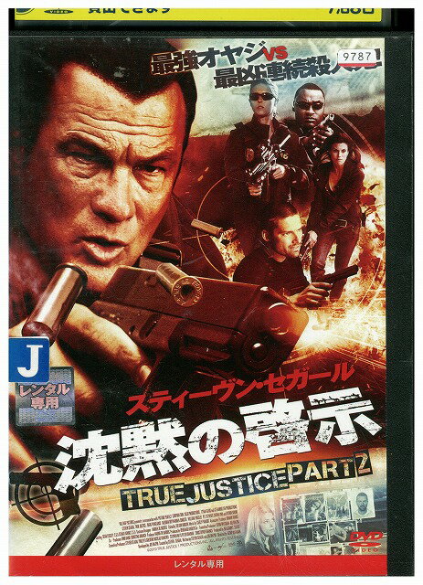 ★レンタル落ちの中古品です。★ケースなしでディスクとジャケットのみでの発送となります。※画像でケースが写っている場合も、発送時にケースは外します。★画像の多少の乱れや、再生に支障のない傷に関してましてはご了承下さい。★ジャケットにヤケや折れ・僅かな破れ・擦り傷がある場合があります。★ジャケット及びディスクに管理用シール等の貼付けがある場合があります。 ★掲載している商品画像はサンプルです。実際と一部異なる場合があります。★特典等の付属品は付いておりません。★セル用の商品が混在している場合があります。★再生チェックはしておりません。※万が一正常に再生出来ない場合は、交換または返金にて対応致します。メールもしくは電話にてご連絡ください。
