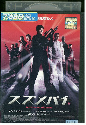 【中古】 DVD スズメバチ ナディア・ファレス レンタル版 VVV02564 【中古】 DVD スズメバチ ナディア・ファレス レンタル版 VVV02564