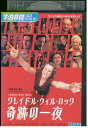 【中古】 DVD クレイドル・ウィル・ロック 奇跡の一夜 レンタル版 VVV01389